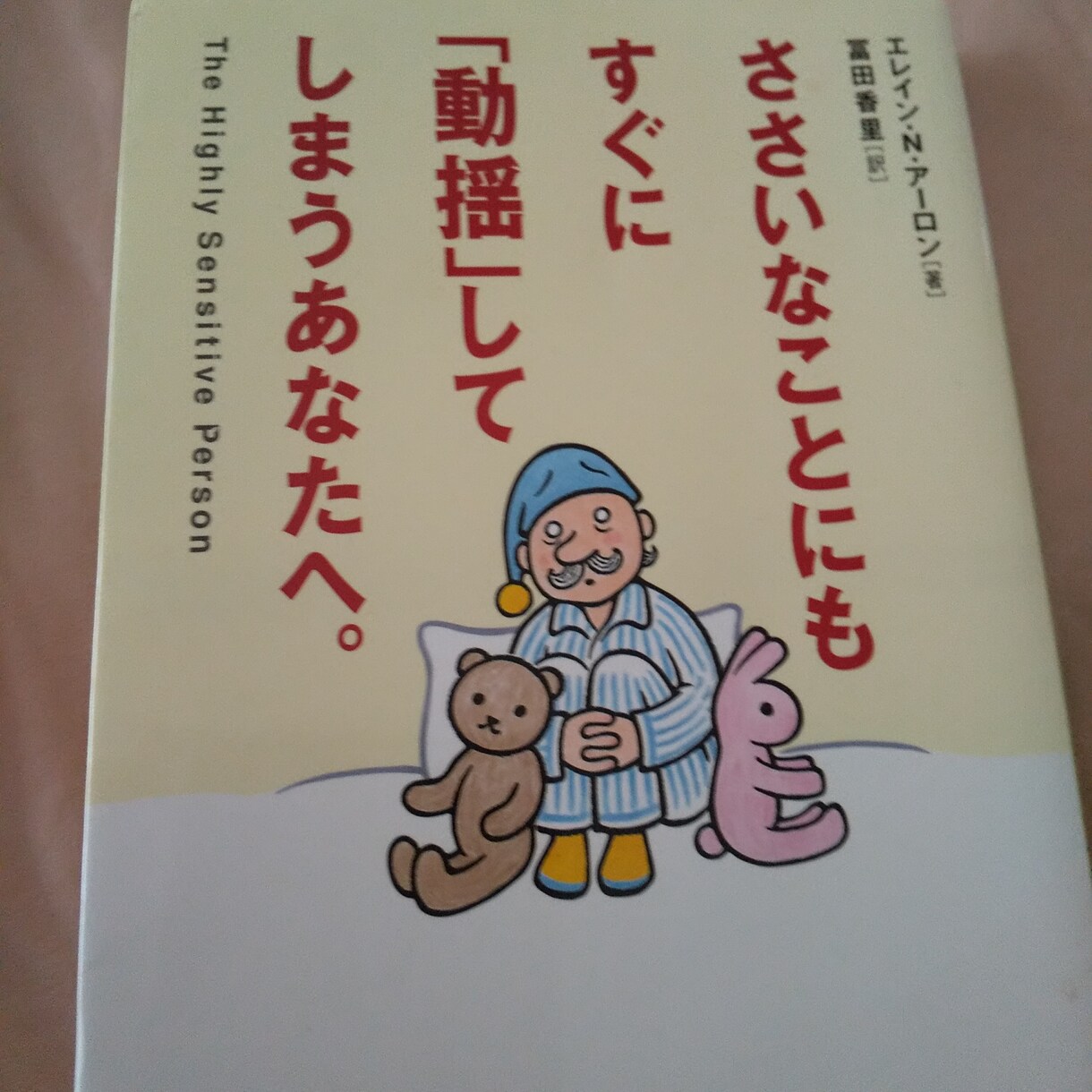 HSP=【繊細さん】特有の神経の高ぶりを癒します 考え過ぎの辛さを解消させて、もっと自分を好きになる為に♪ イメージ4
