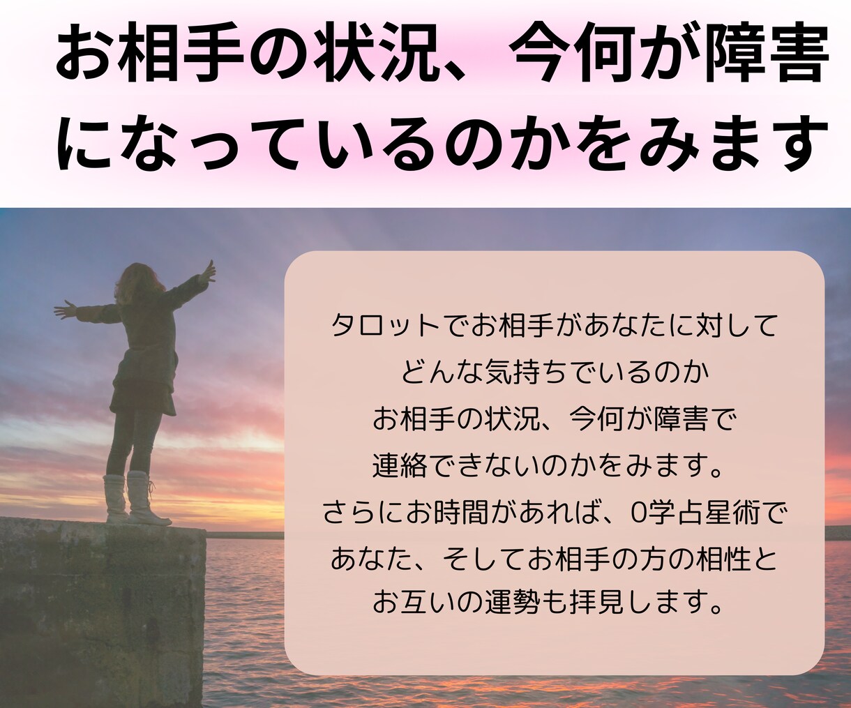 連絡取れなくなったお相手の状況と本音をみます 急にLINEや電話、SNS等連絡取れなくなって不安な方へ イメージ3