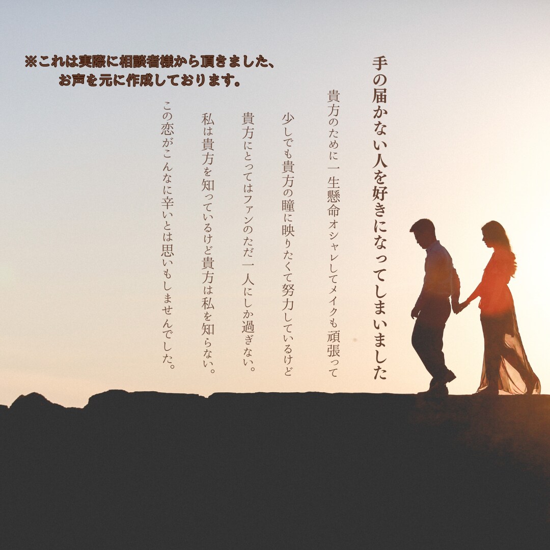 リア恋さん専用♡推しとの相性を鑑定♡します 「推しを想う気持ち、そのままでいいんです」 イメージ5