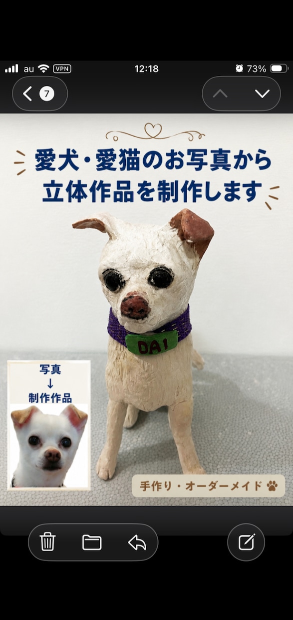 愛犬・愛猫のお写真から作品を制作します 大切な家族の思い出を形に残します イメージ1