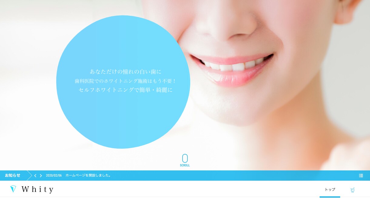 企業・店舗様のWEBサイトを制作します ”魅力的”なWEBサイト構築をプロが制作します。 イメージ5