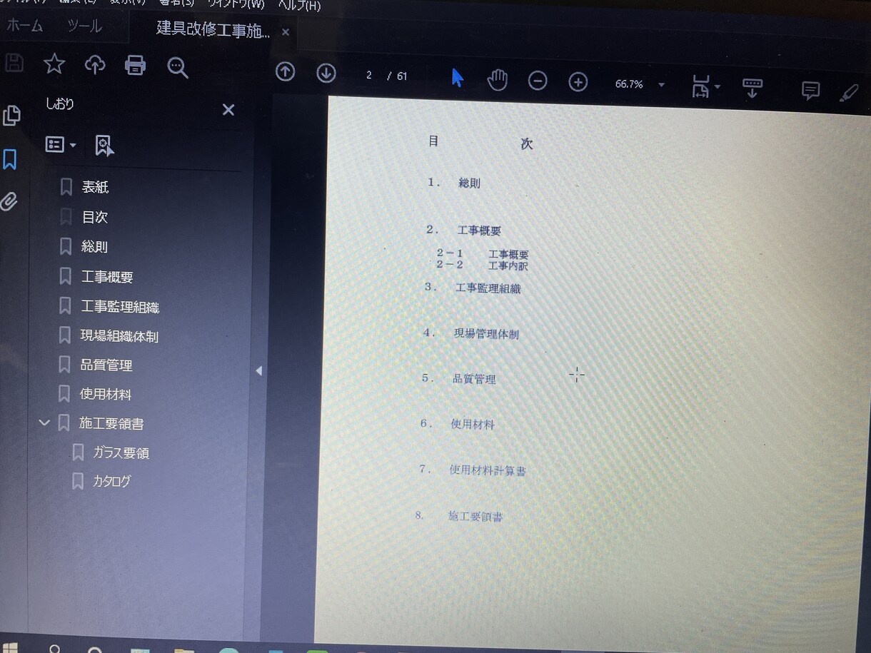 建築工事での、パソコン業務をお手伝いいたします エクセル、PDF修正、写真修正、JWで図面作成等いたします。 イメージ6