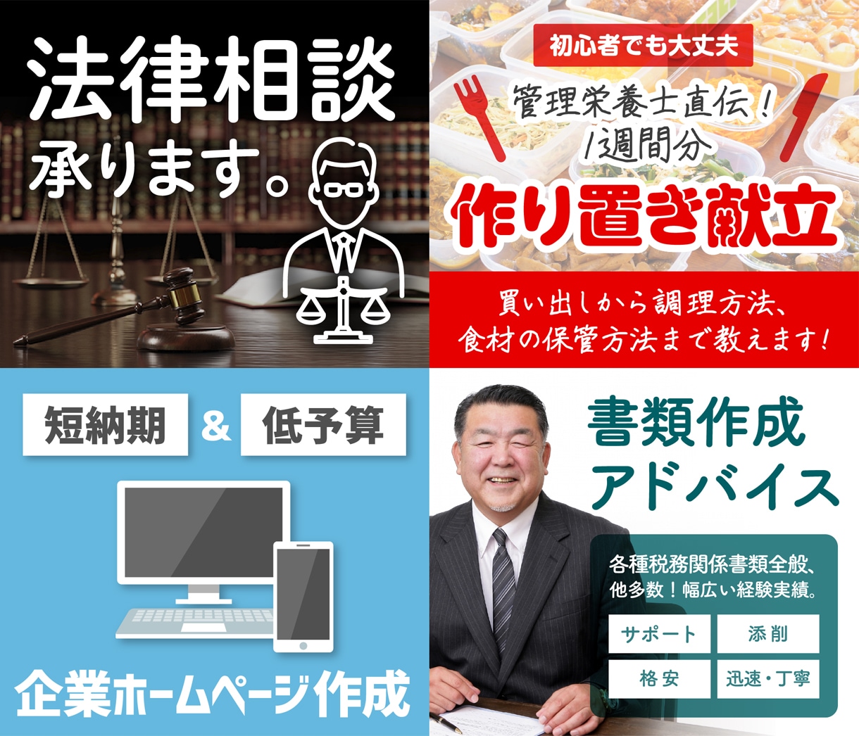 伝わる!差がつく!「ココナラ出品画像」作成します 並んだ時にインパクト大！他のサービスより目立っちゃおう イメージ2