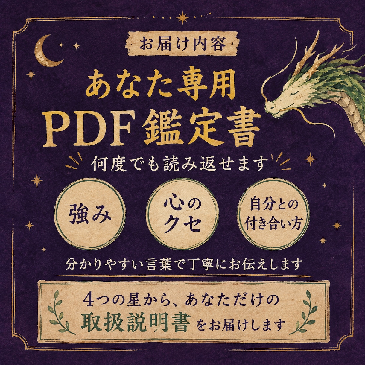 自分でも気づかない強みと心のクセを読み解きます 4つの星から「なぜ私はこうなの？」の理由を探ります イメージ2