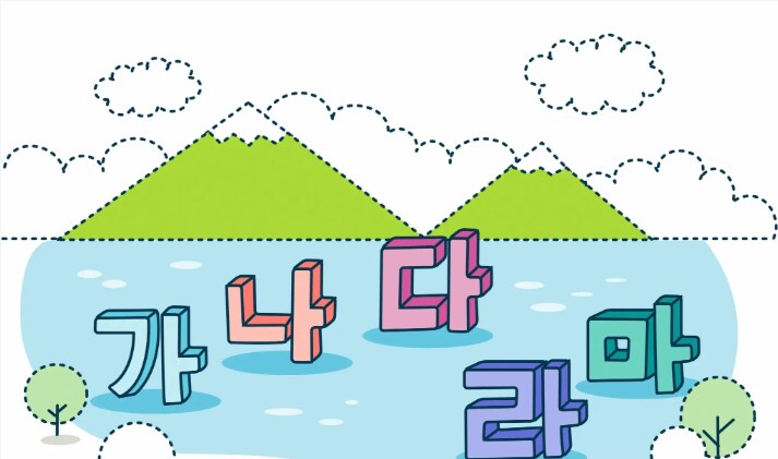韓国語翻訳ます 韓国語の翻訳依頼を受け付けています。 イメージ1