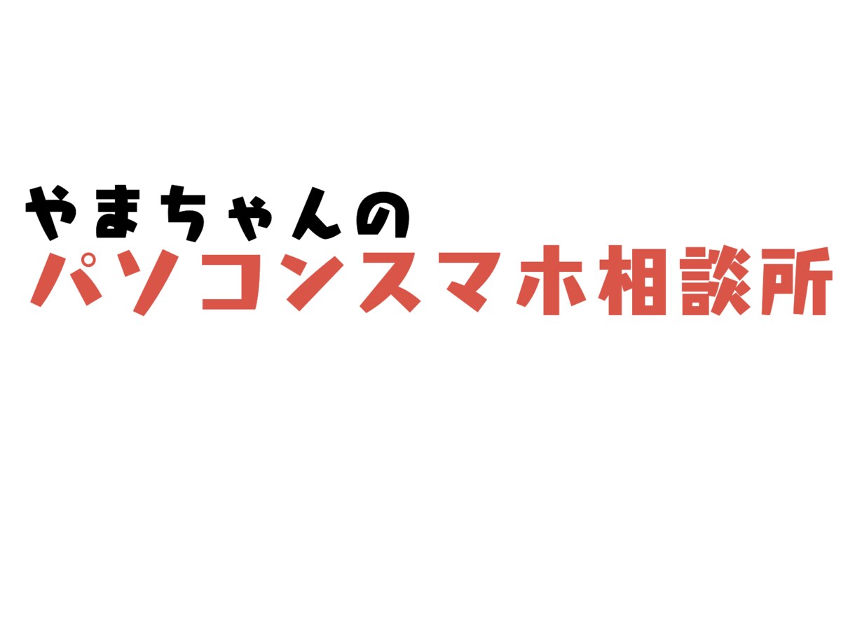 あなたのスマホ代、半額にします 元auスタッフの私にお任せください！私は毎月2000円です！ イメージ2