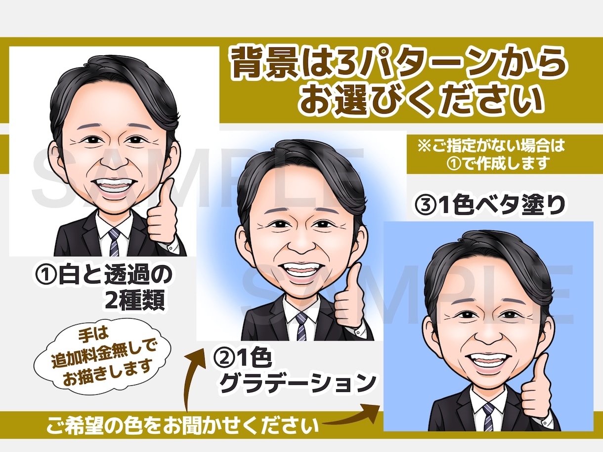 ほっこりそっくり☆好印象☆似顔絵お描きします ☆アイコンやHP・名刺・季節の挨拶状などの挿絵に☆商用利用◎ イメージ2