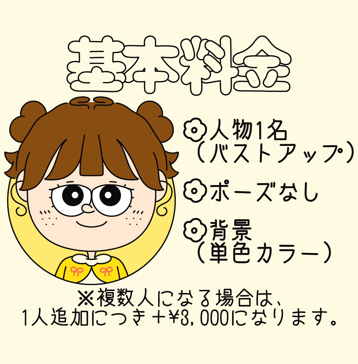 ポップでかわいいイラストをお届けします お気軽にご相談ください٩( ᐛ )و イメージ2