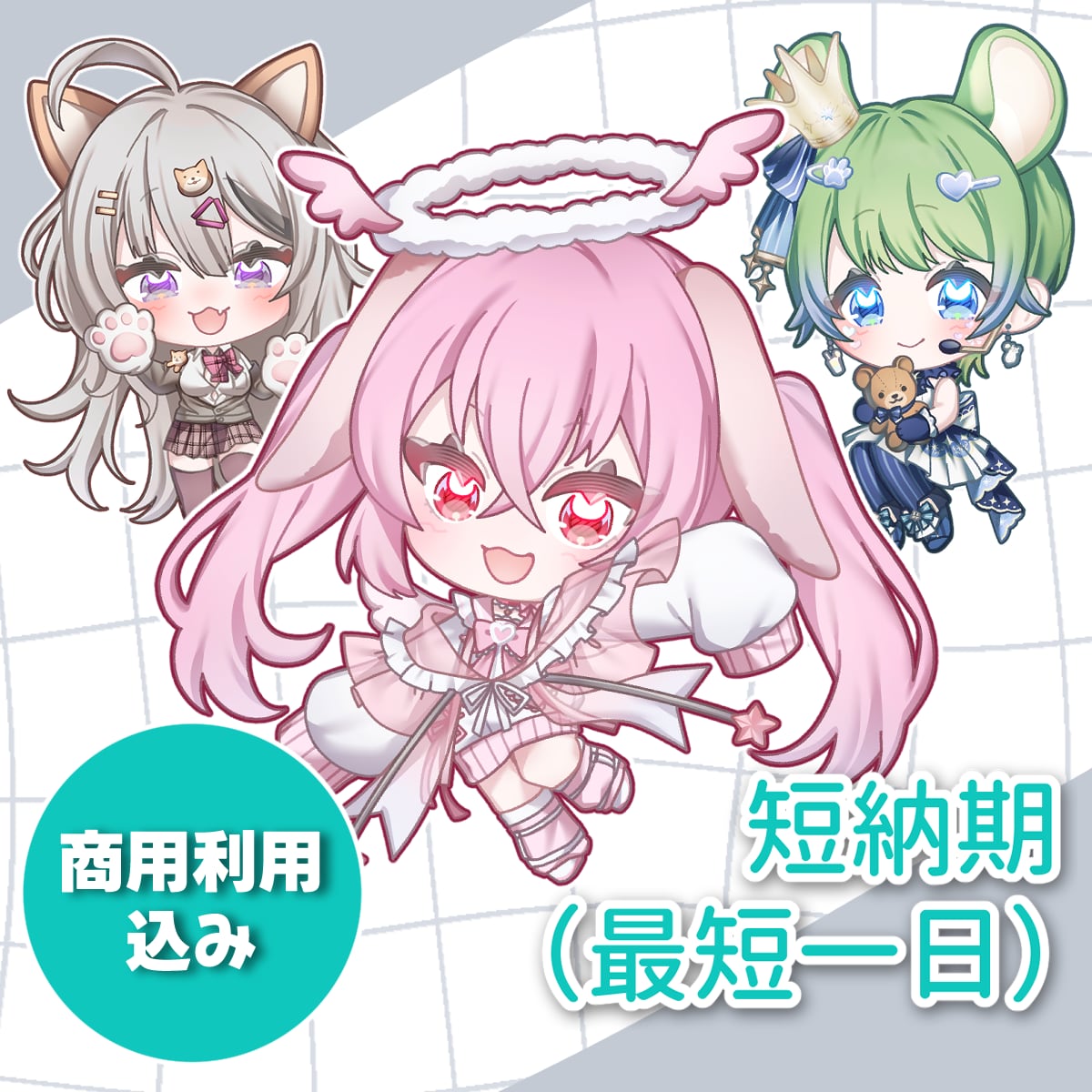 短納期版！デフォルメ/ちびキャラ/SDを描きます きゅるんと可愛いデフォルメイラスト イメージ1