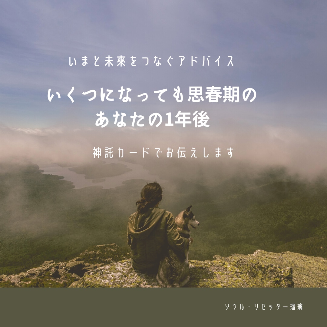 1年後のあなたへカードとチャネリングでお伝えします 既成のメッセージではなく あなたのために受け取ります♪ イメージ1