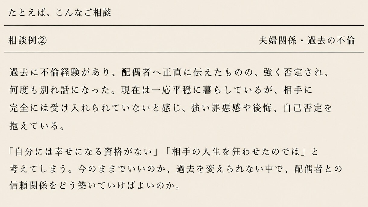 悩みの本質・核心を見極め、解決へ導きます 複数の思考法 × 実務経験 による分析・判断 イメージ4