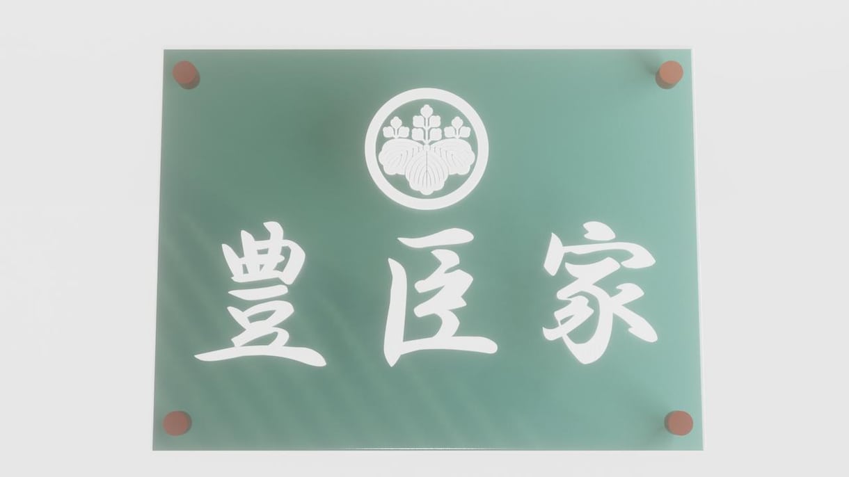 結婚式ウェルカム動画｜両家の家紋で和婚演出します 先祖とあなたを結ぶ命の絆。黄金の家紋で綴る感謝の和婚演出。 イメージ5