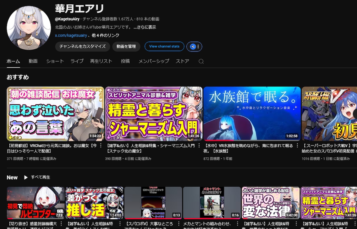 VTuber専門お悩み相談・アドバイスします 総Ch登録4万人の現役専業VTuberが貴方をサポート！ イメージ3