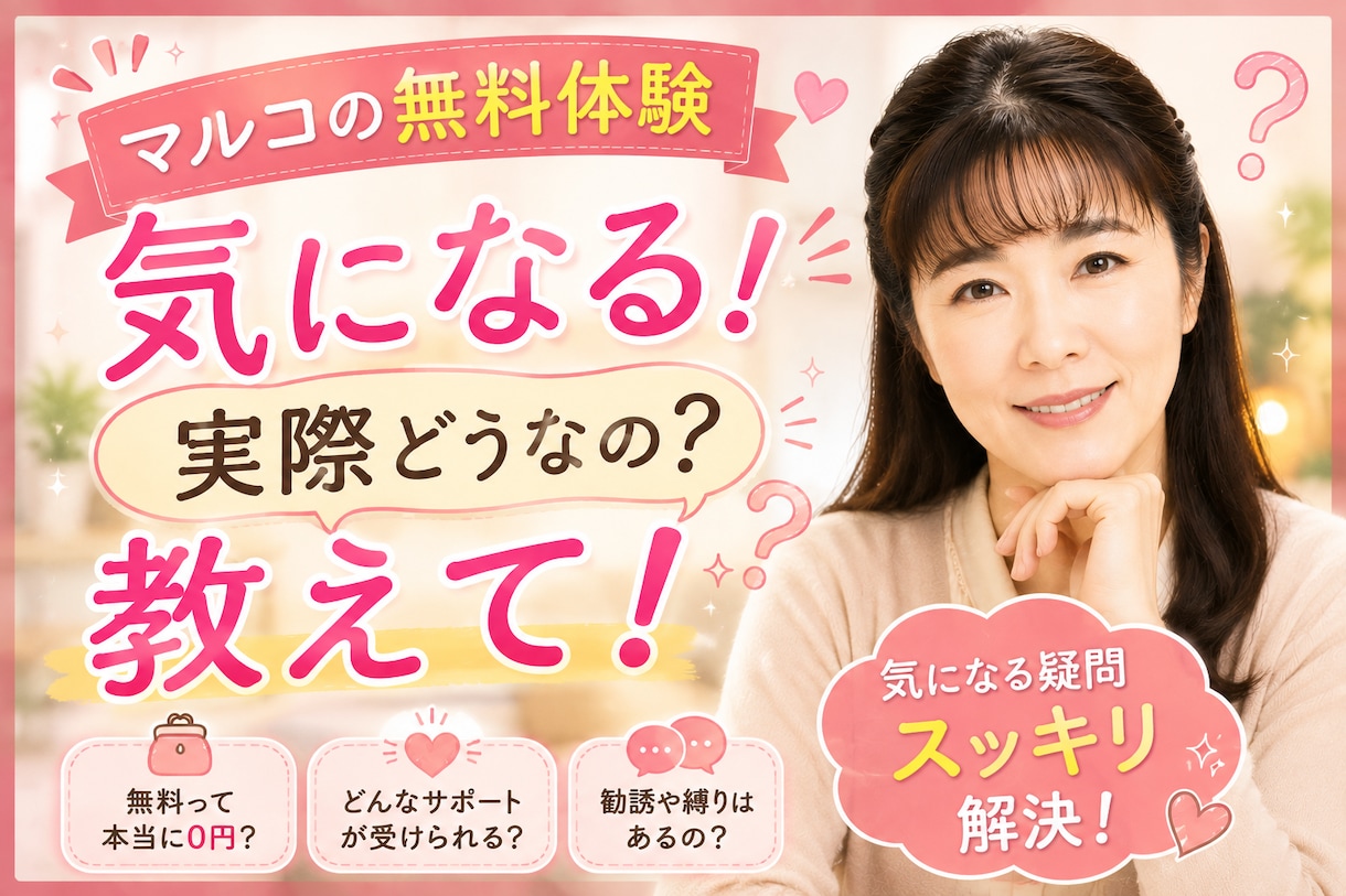 補整下着のマルコ、体験迷っている人に助言します マルコユーザー8年の者です。体験に迷っている人は相談ください イメージ1