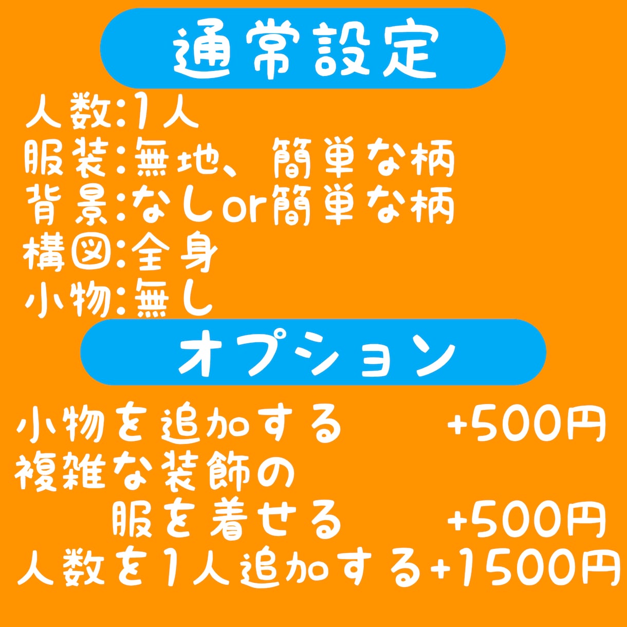 修正無制限！可愛いデフォルメイラストを描きます 丁寧に製作し可愛いイラストをお届け！アイコンなどにどうぞ！ イメージ2