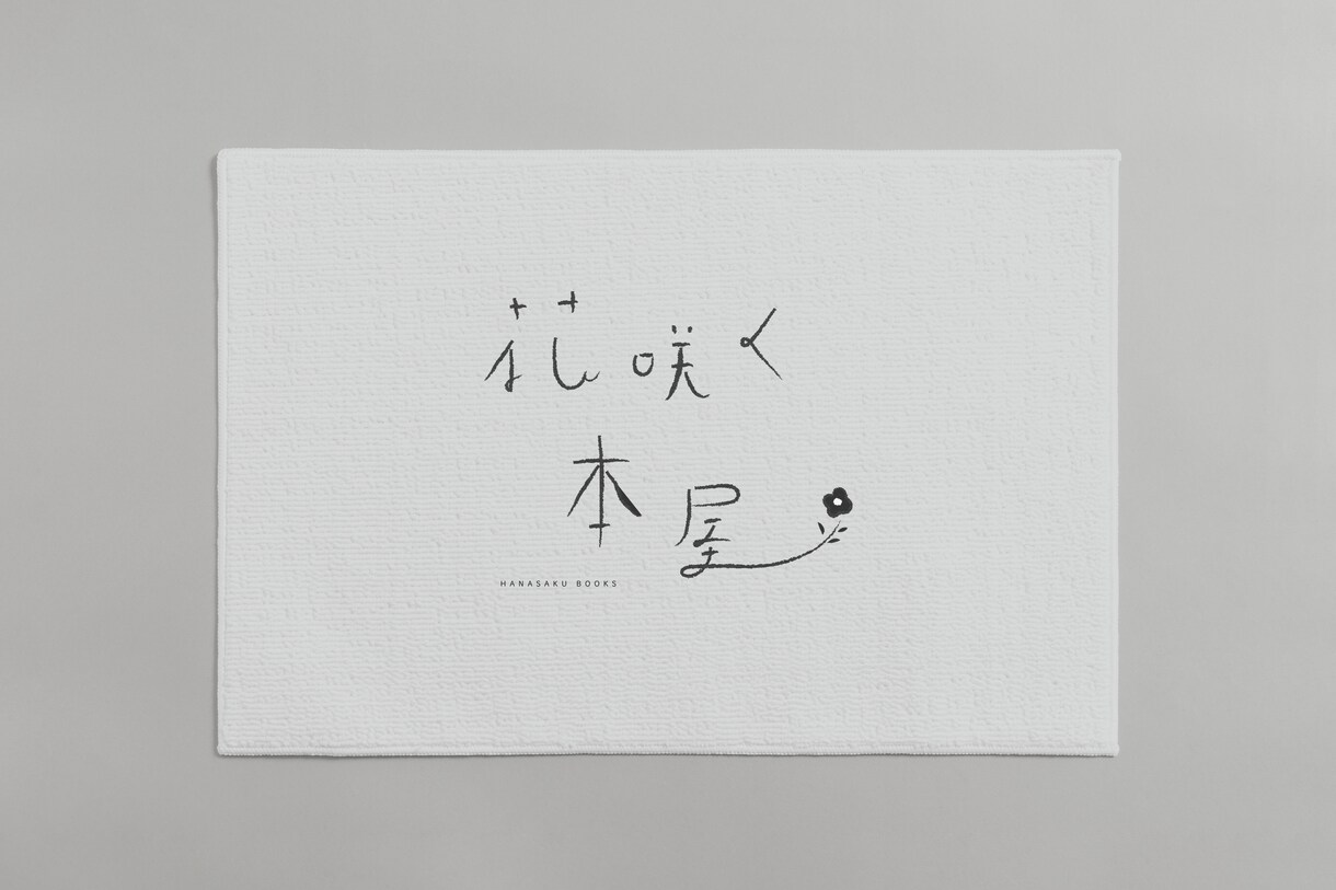 5名限定価格！シンプル・ナチュラルなロゴを作ります カフェ、雑貨屋さん、ハンドメイド作家さんなどに特におすすめ！ イメージ5