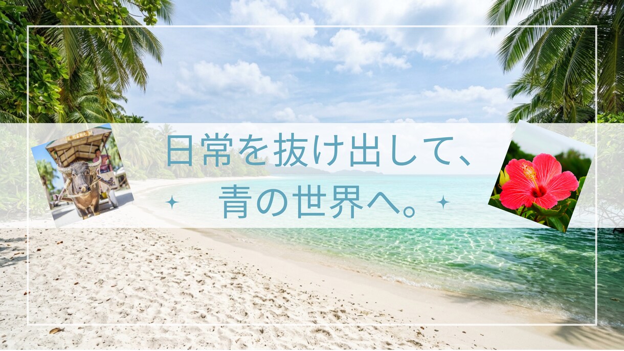 女性向けバナー・SNS画像を制作しますます 丁寧なヒアリングで理想を形にします イメージ8
