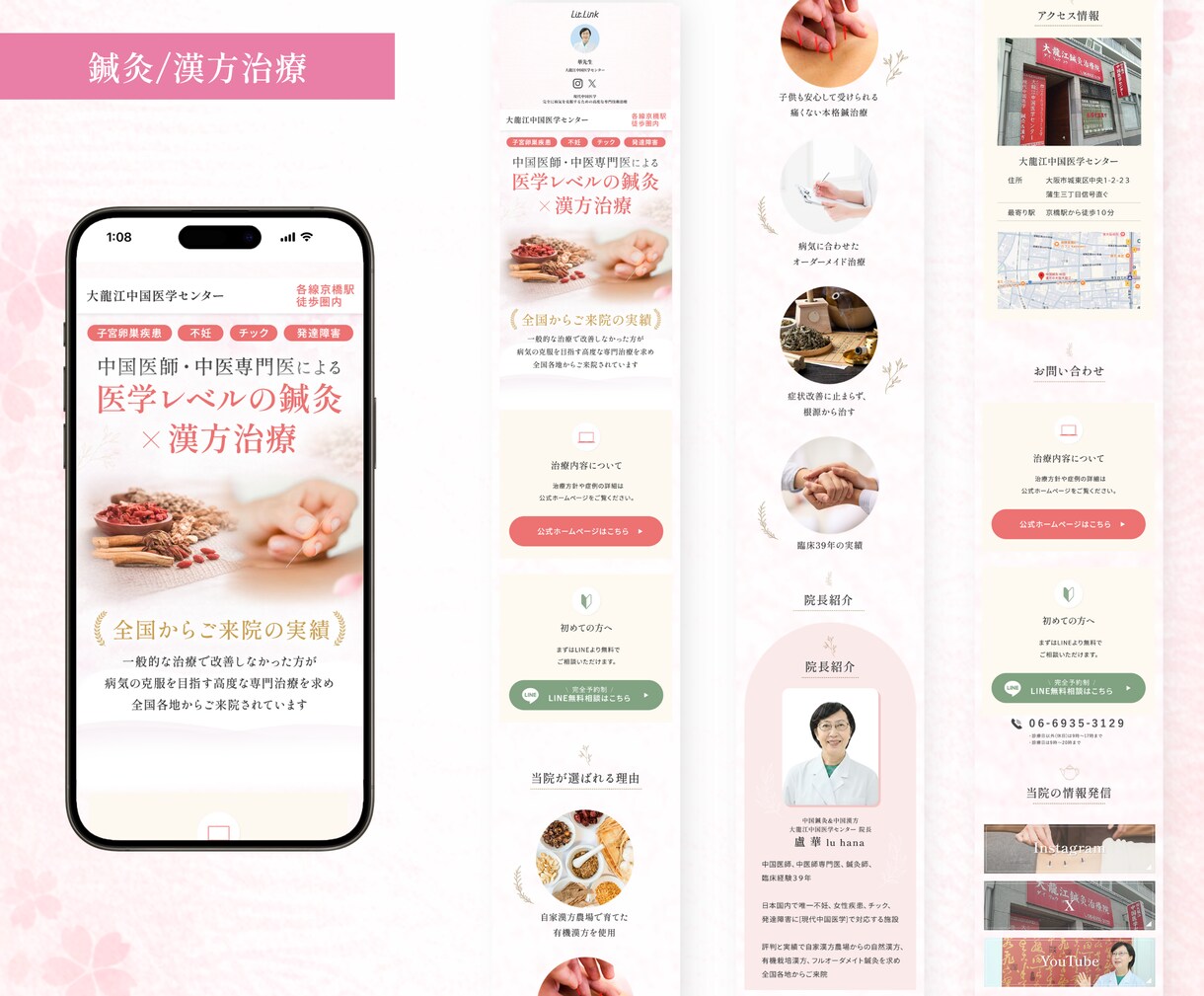 元管理栄養士が美容サロンのリットリンクを制作します 維持費0円のホームページ風デザインを作成！ イメージ7