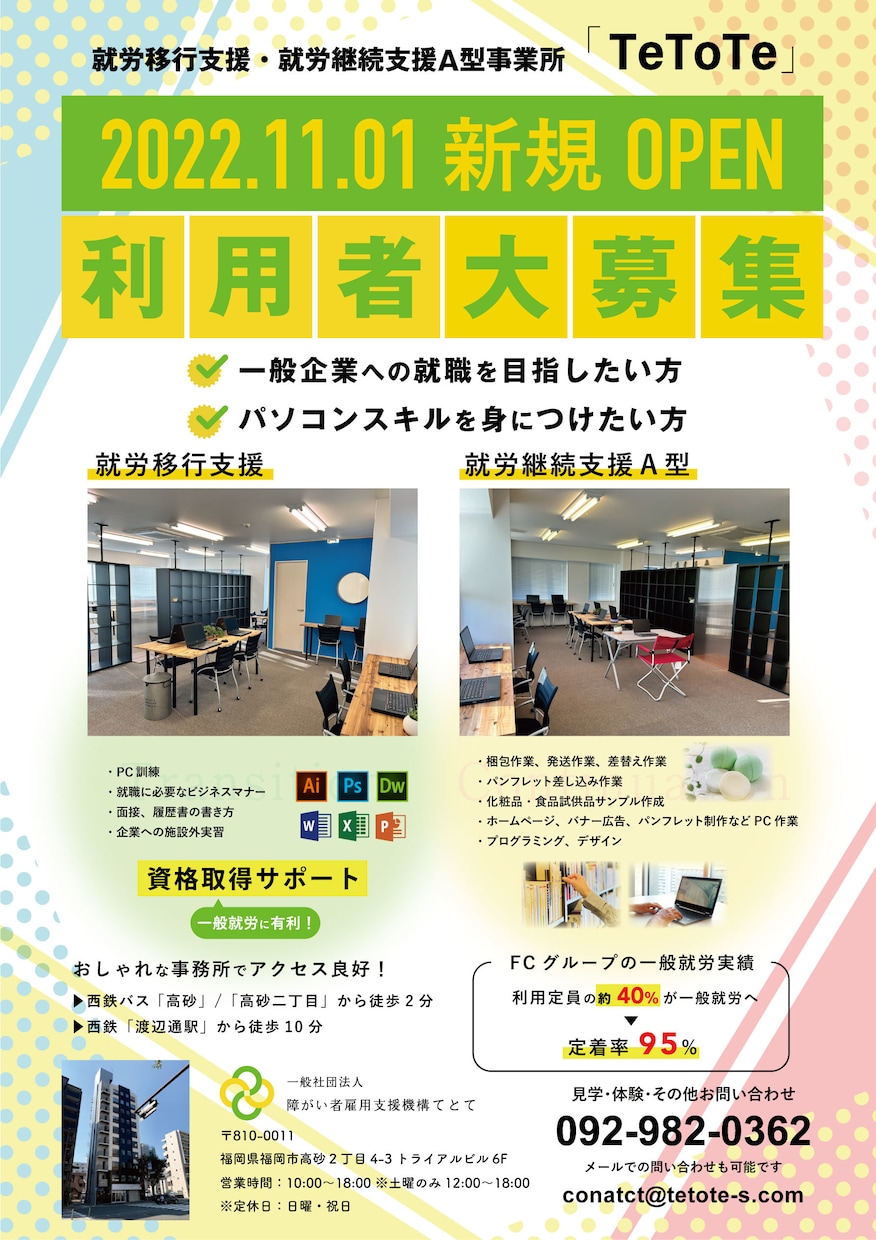多くの方と繋がる♪思いが伝わるチラシ作成いたします 修正は何度でも無料！プロのマーケター監修の元、制作します！ イメージ4