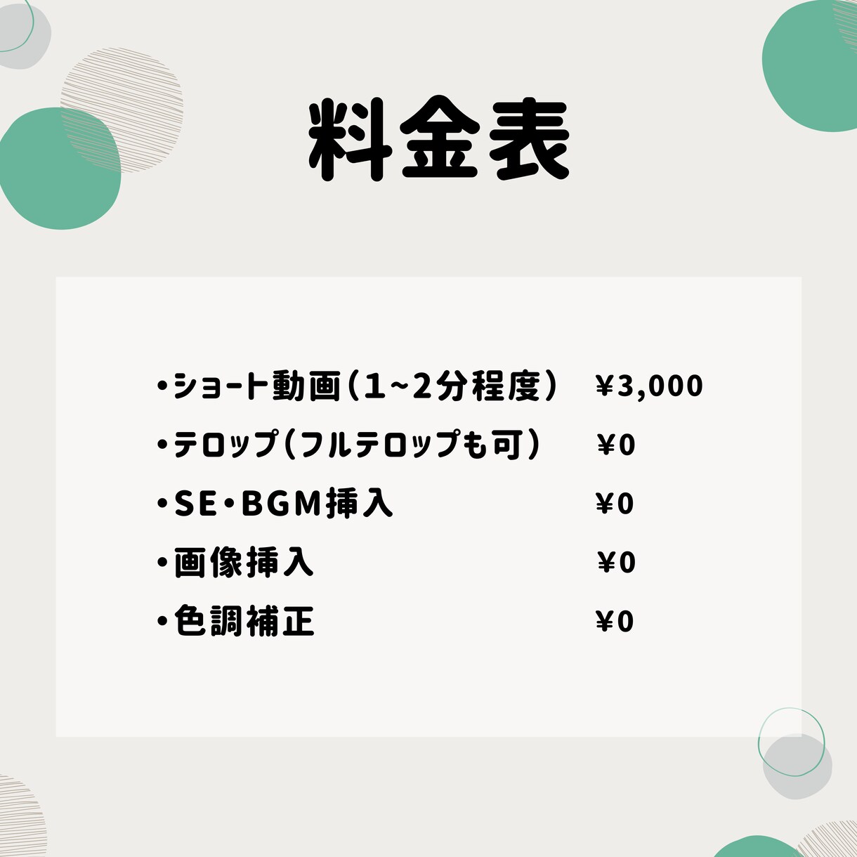 TikTok等のSNS用ショート動画編集します 見やすさやテンポの良さを大切に制作しています♪ イメージ3