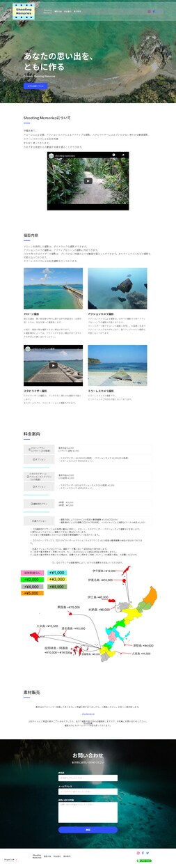 企業様・個人様のHPをオリジナルで作成致します ホームページ作成ツール『STUDIO』を使ってHPを作成 イメージ3