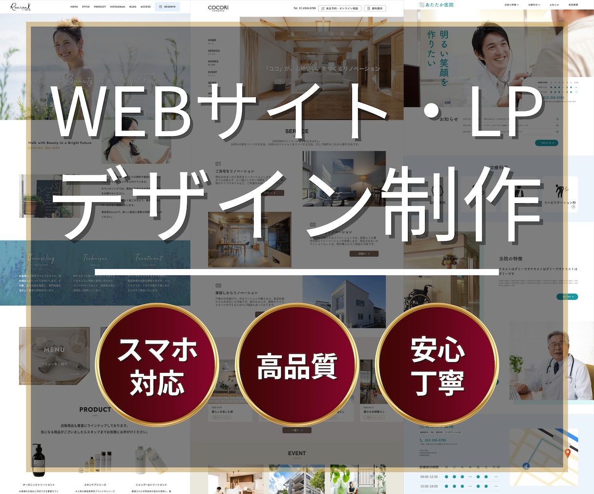 Webデザイナーが高品質なデザイン制作いたします スマホ対応！想いが伝わるWEBサイト、LPデザイン作成します イメージ1