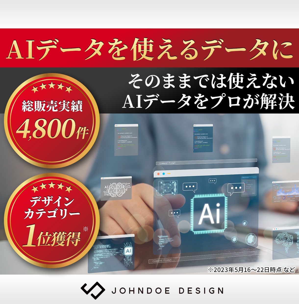 AI生成データの修正・仕上げをプロが対応します Google公式AIプロフェッショナル認定者が丁寧に仕上げ イメージ1