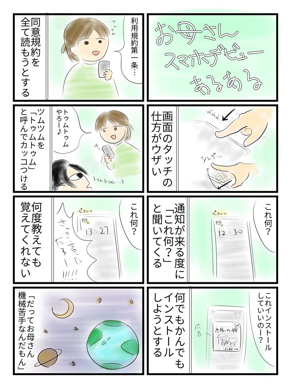 イラスト、漫画の制作します 可愛くてゆるいキャラクター描きます。 イメージ4