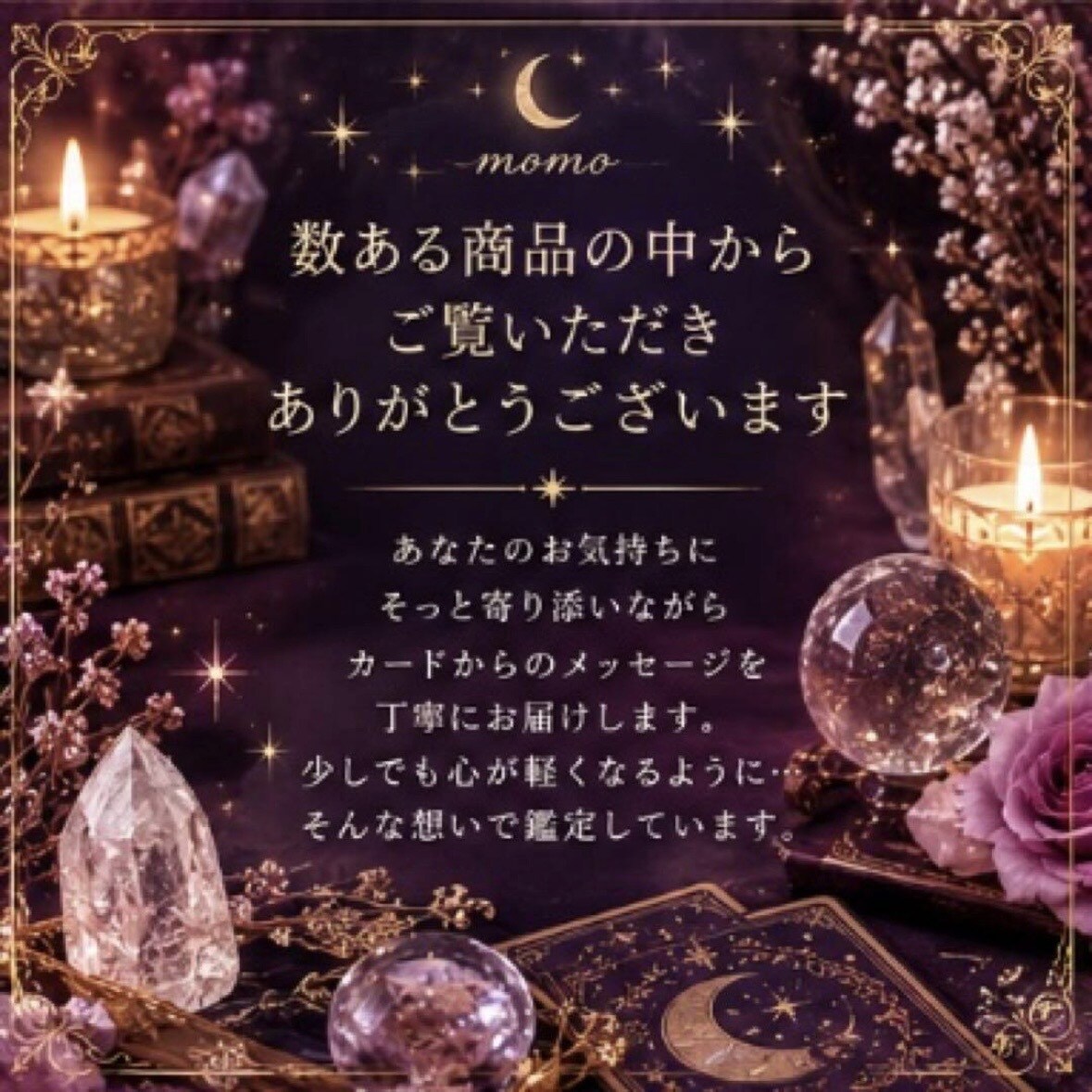 人間関係鑑定♡職場・友人・家族・ママ友関係みます あの人の気持ちと人間関係の悩みを読み解きます イメージ3