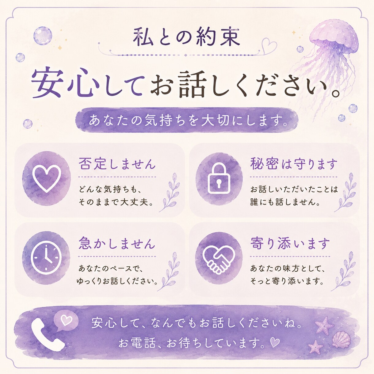 どーにもならない話し・愚痴聞きます 否定せず、ゆっくり聞きますね。 イメージ4