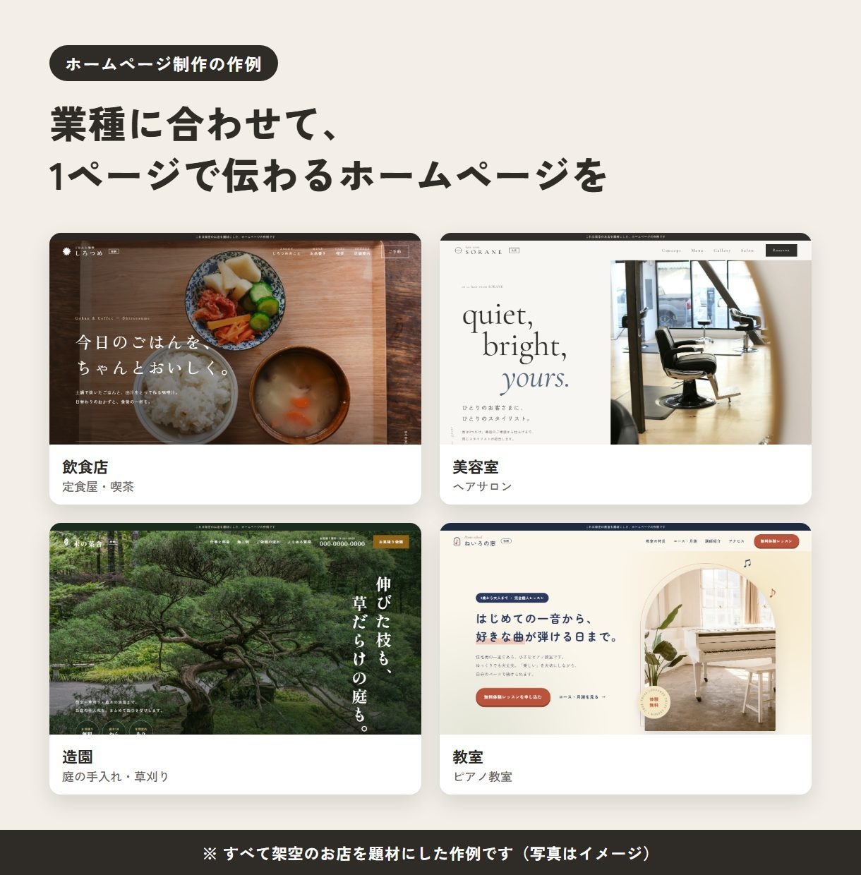 制作したホームページの保守を毎月お受けします サーバー代・ドメイン更新・月1回の差し替え込み イメージ1