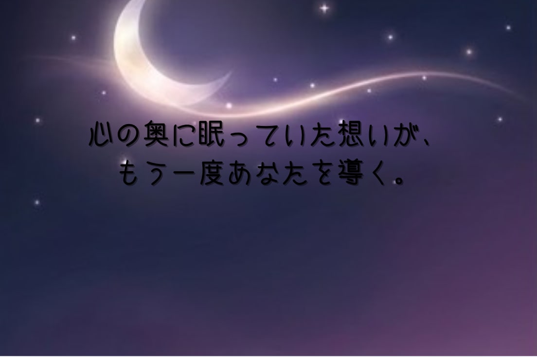 3ヶ月の恋愛タイムラインを霊視します これから3ヶ月の恋の展開と、今やるべきことをお伝えします イメージ3