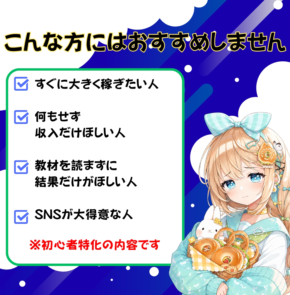 note×Threadsのアフィリエイトを教えます 自分で商品を作らなくてOK！紹介者になる方法をまるっと解説 イメージ6