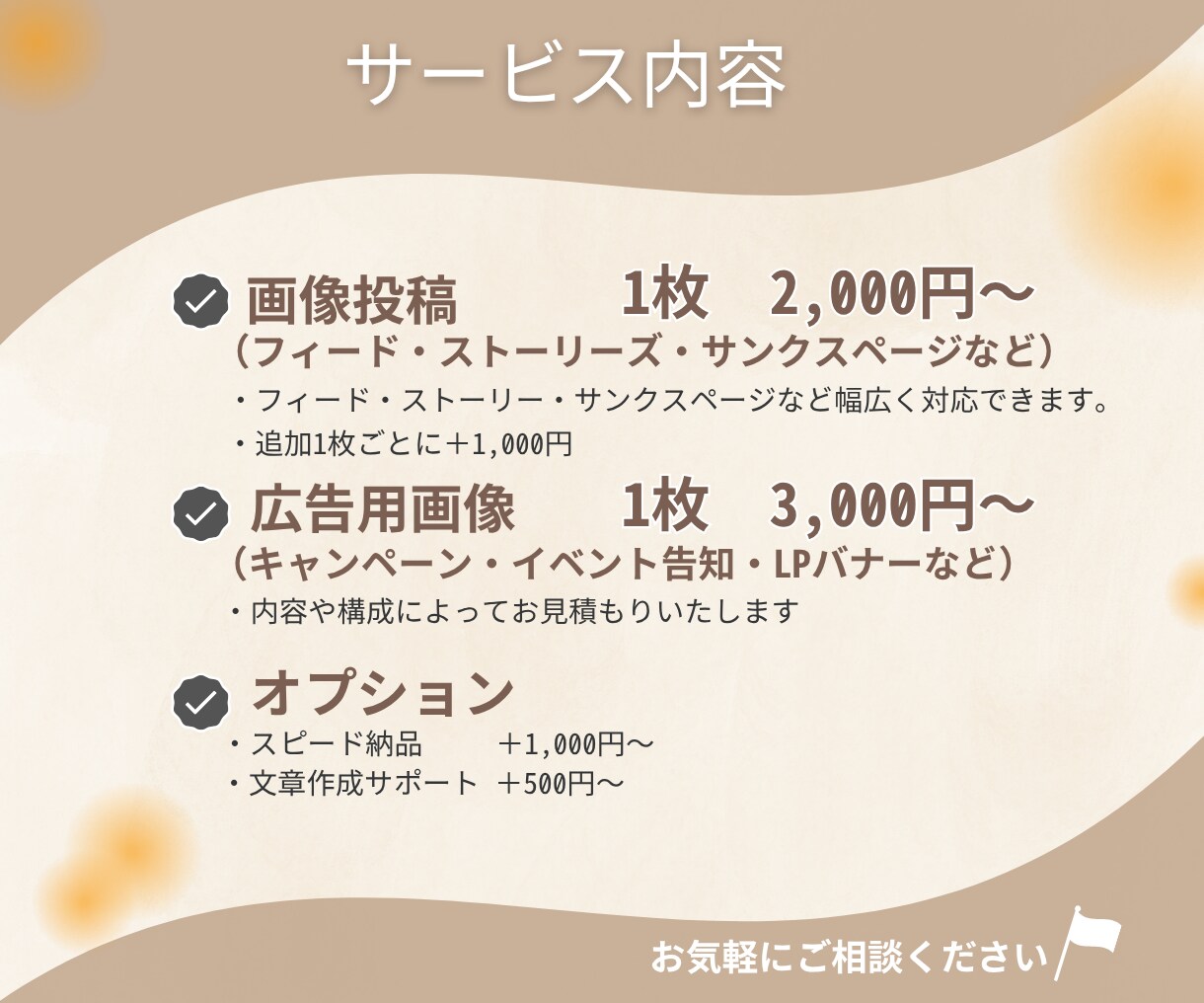 Instagramの投稿・広告画像を作成します 世界観に合わせて丁寧に作成し集客を後押しします！ イメージ3