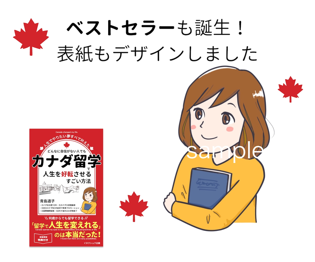 Kindle出版！読まれる表紙イラスト描きます Amazon電子書籍で目にとまる ゆるふわイラスト届けます イメージ6