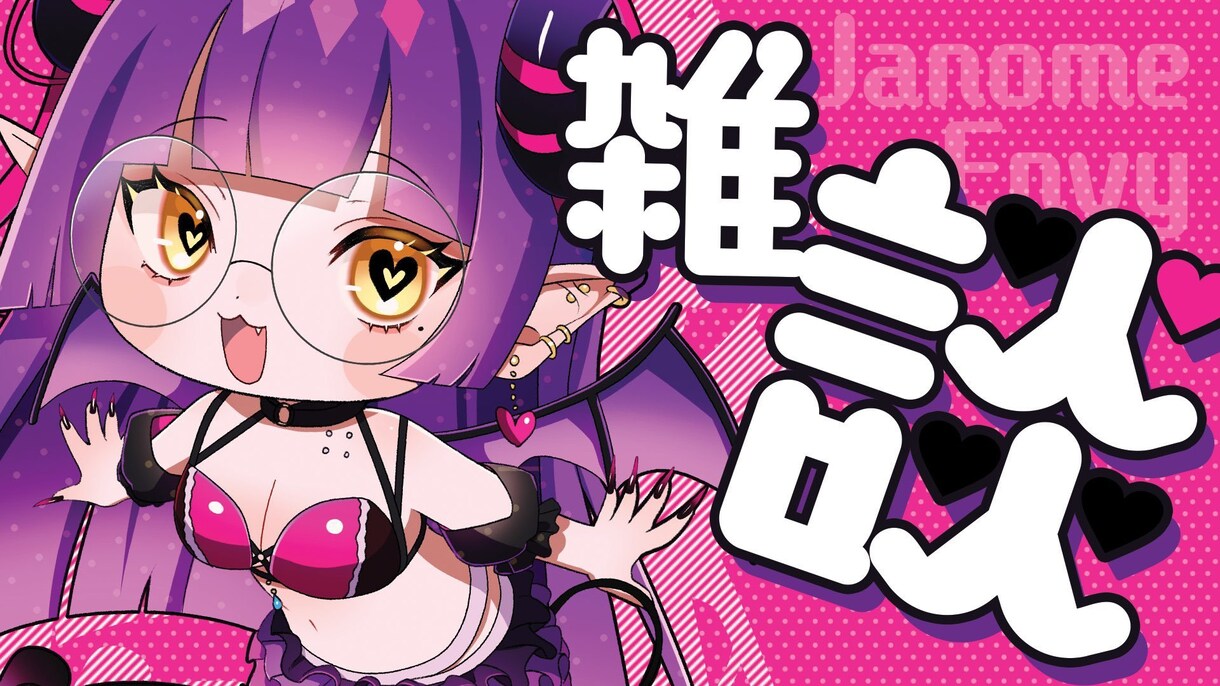 即日対応可能！修正無制限！サムネ作ります YouTube等の配信画面や、動画用のサムネ作ります。 イメージ7