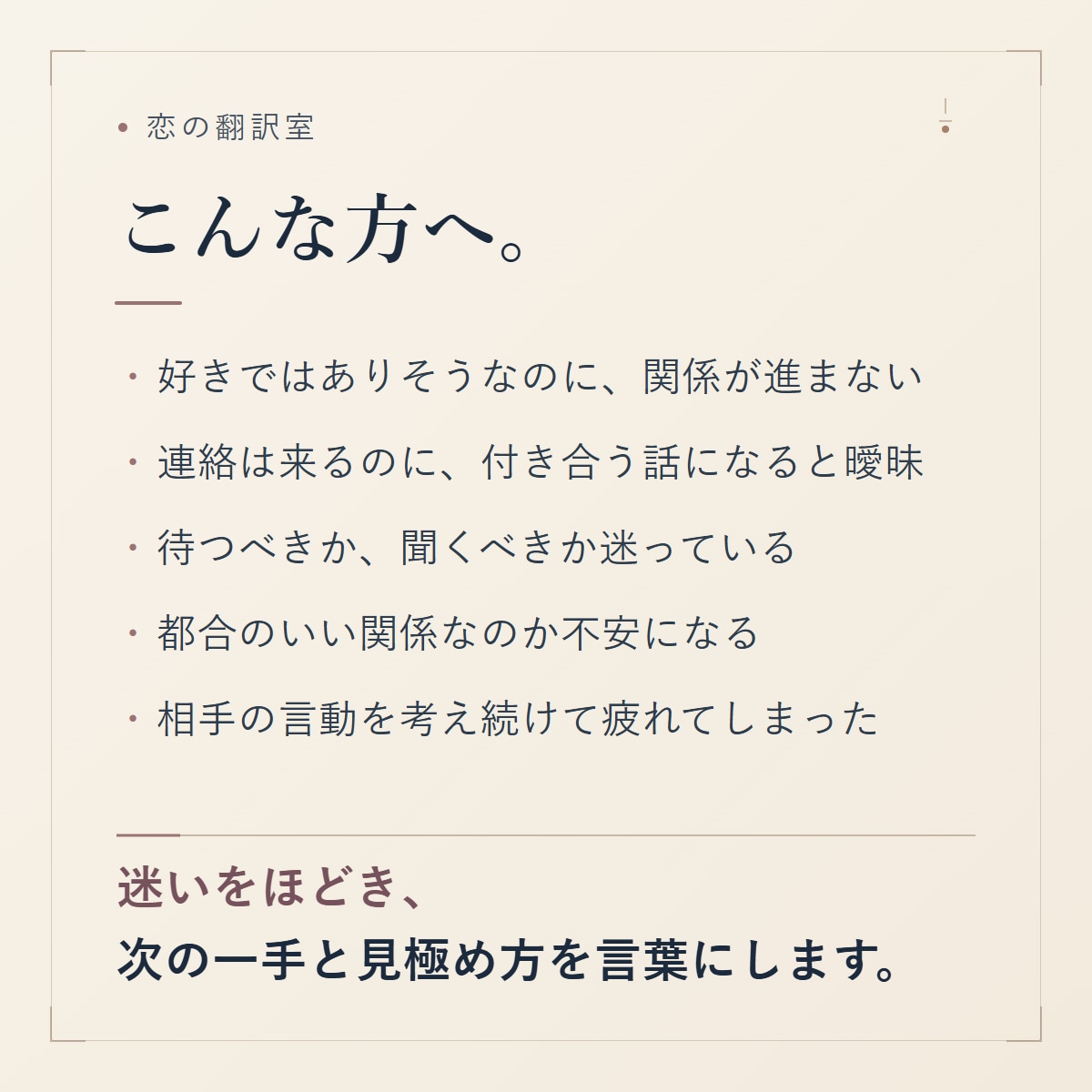 曖昧な関係｜今の二人と次の一手を3枚で読みます 次の一手から、その後の見極めまで。 イメージ3