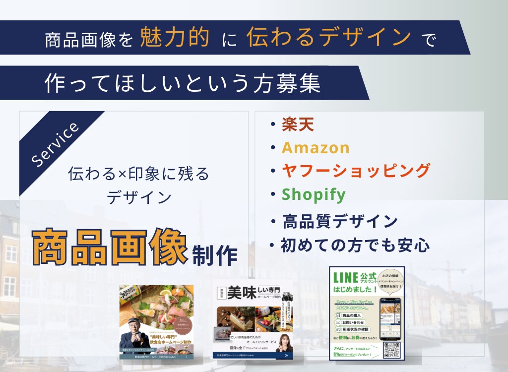 印象に残るEC商品画像バナーを作成します オシャレで終わらない売上UPにつながるデザインをお探しの方へ イメージ1