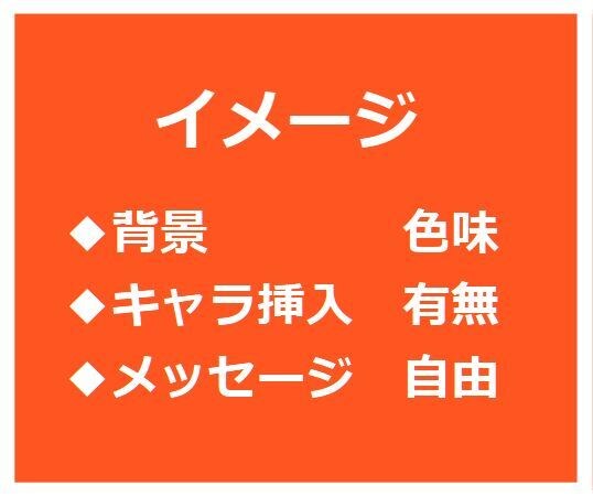 Twitter用メッセージ画像作成代行します 【ブランド化・差別化】人との繋がりが基礎・基盤　挨拶が重要 イメージ3