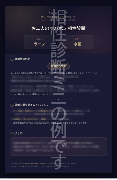ミャンマー式占星術【マハボテ】で鑑定します 生年月日と曜日であなたの本質を読み解きます【PDFでお渡し】 イメージ6
