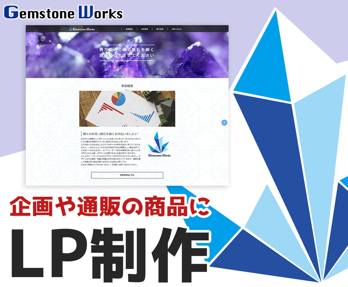 ランディングページを製作いたします 特設サイトや通販のLPページを製作いたします。（運用は除く） イメージ1