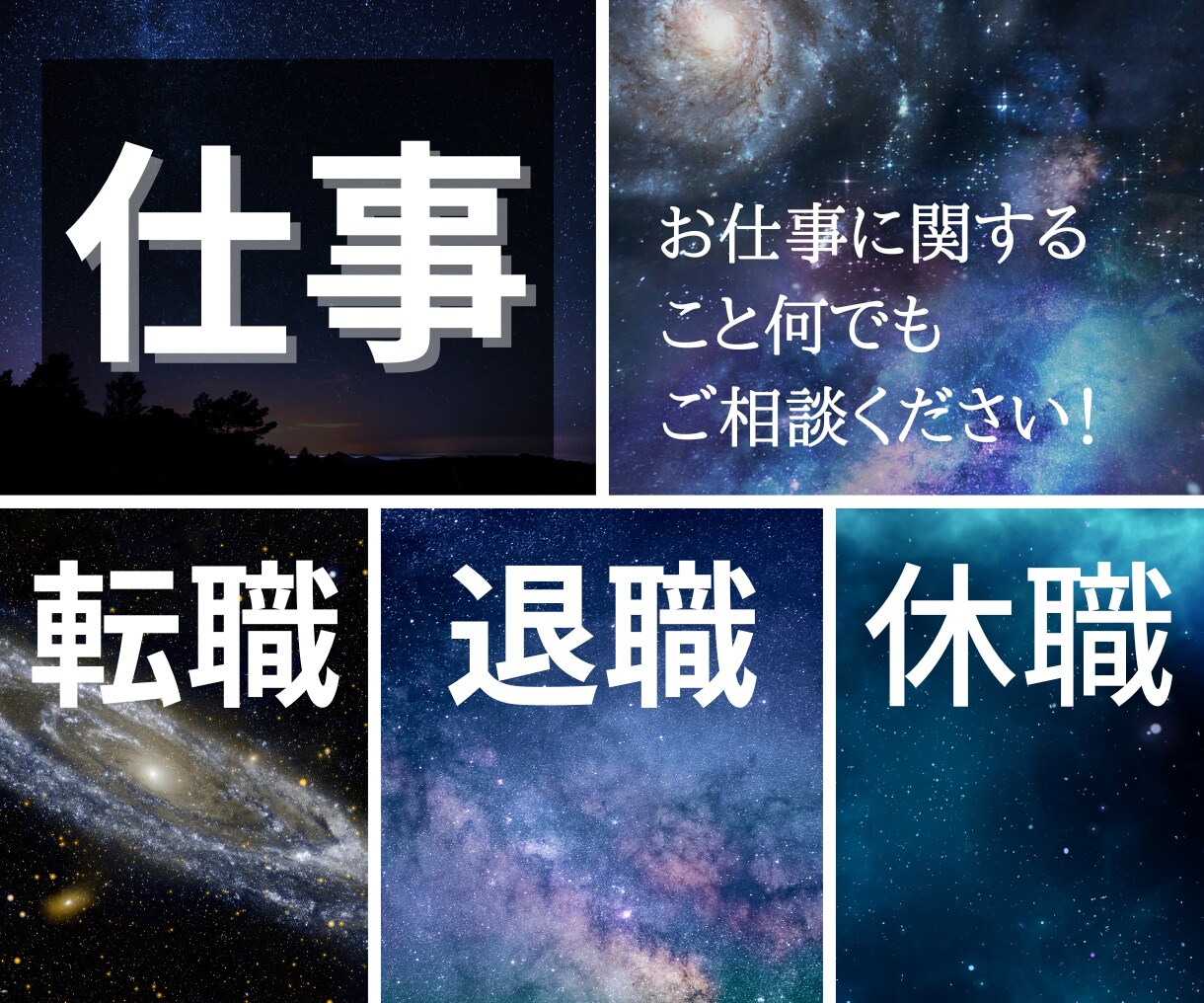 あなたの才能を見出し仕事運と適職をお伝えします ホロスコープで仕事運全般と向いているお仕事をお伝えします イメージ1