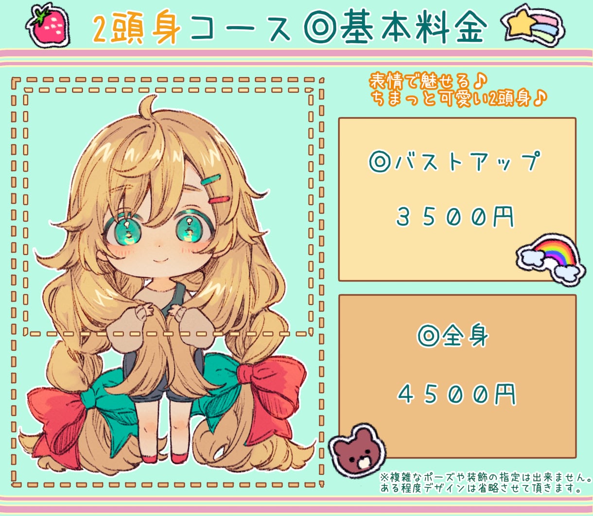 かわいいアナログ風デフォルトトイラストお描きます 商用利用◎SNSアイコンや配信、動画サムネイルにもおすすめ◎ イメージ2