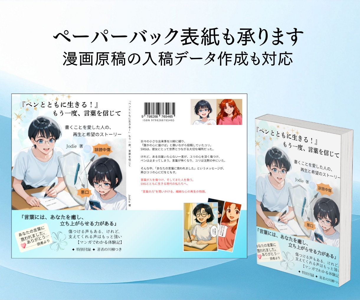 あなたのkindle本・漫画の表紙をデザインします 売れる。読まれる。表紙をお作りします。 イメージ6