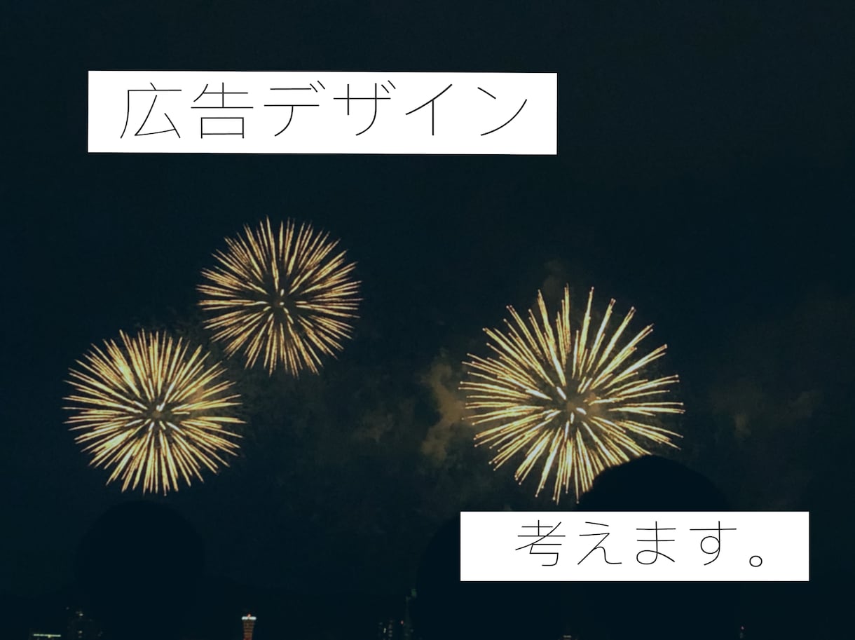 オススメの写真を使った広告のデザイン考えます 柔らかい雰囲気が溢れ出る広告にします！ イメージ1