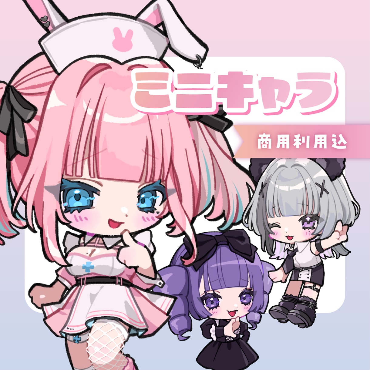 商用利用込！★安価でかわいいミニキャラ描きます 活動者様のグッズ制作などに最適♪表情差分も○ イメージ1