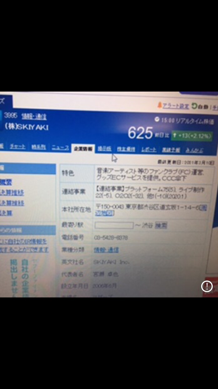一銘柄の信用残高等からチャート分析します 信用規制や信用残高からチャート分析を25営業日連続で行います イメージ5