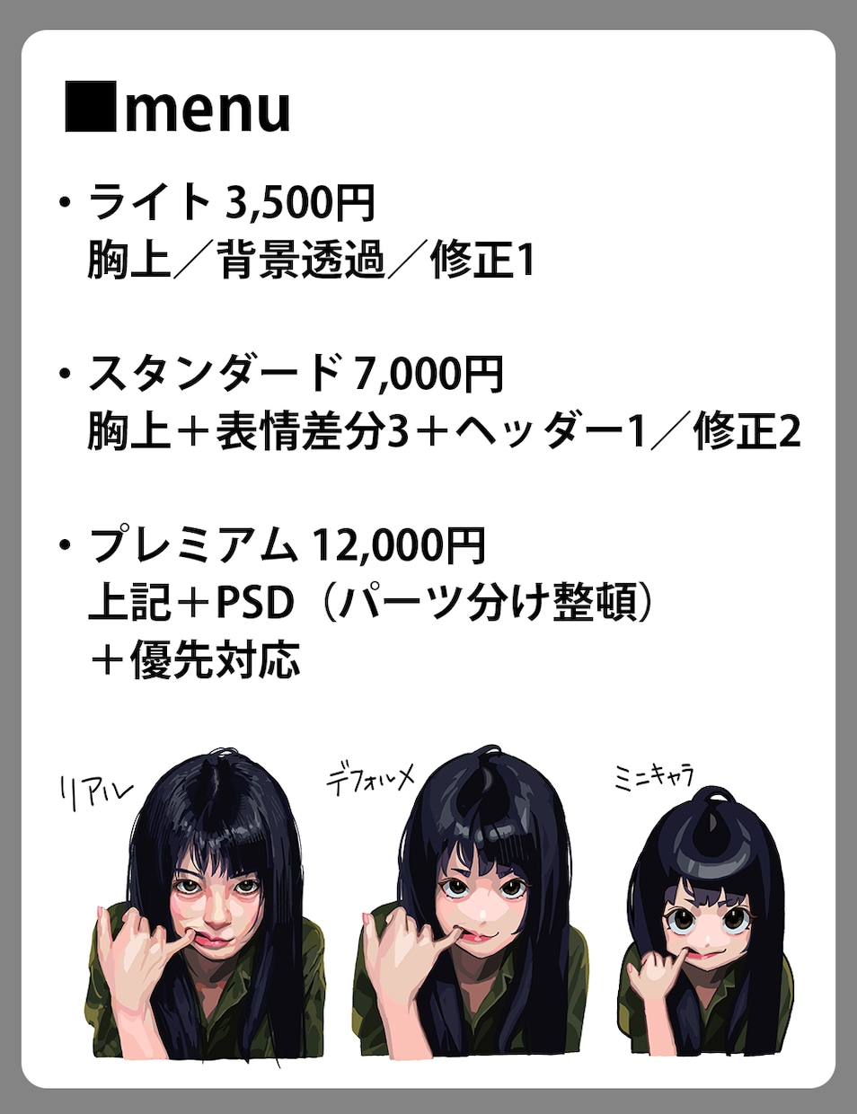 アイコン作成／配信サムネ描きます あなた好みのテイストで世界にひとつのアイコン イメージ2