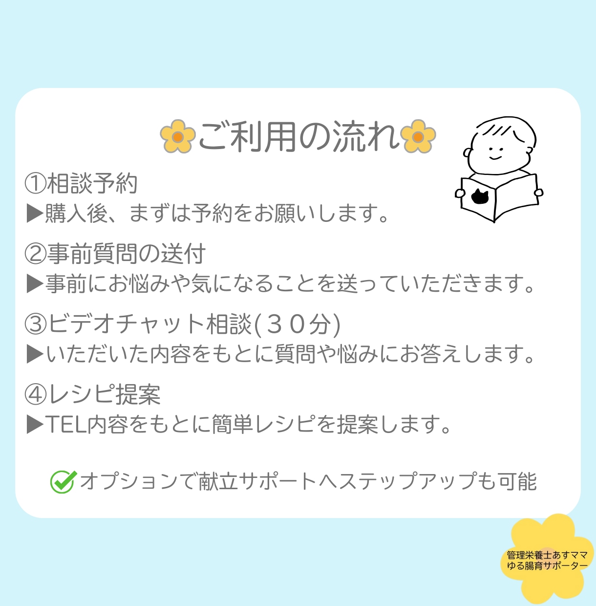 離乳食の進め方や食べないお悩みに優しく寄り添います 食べない・進まないのお悩みに寄り添う＊離乳食サポート イメージ4