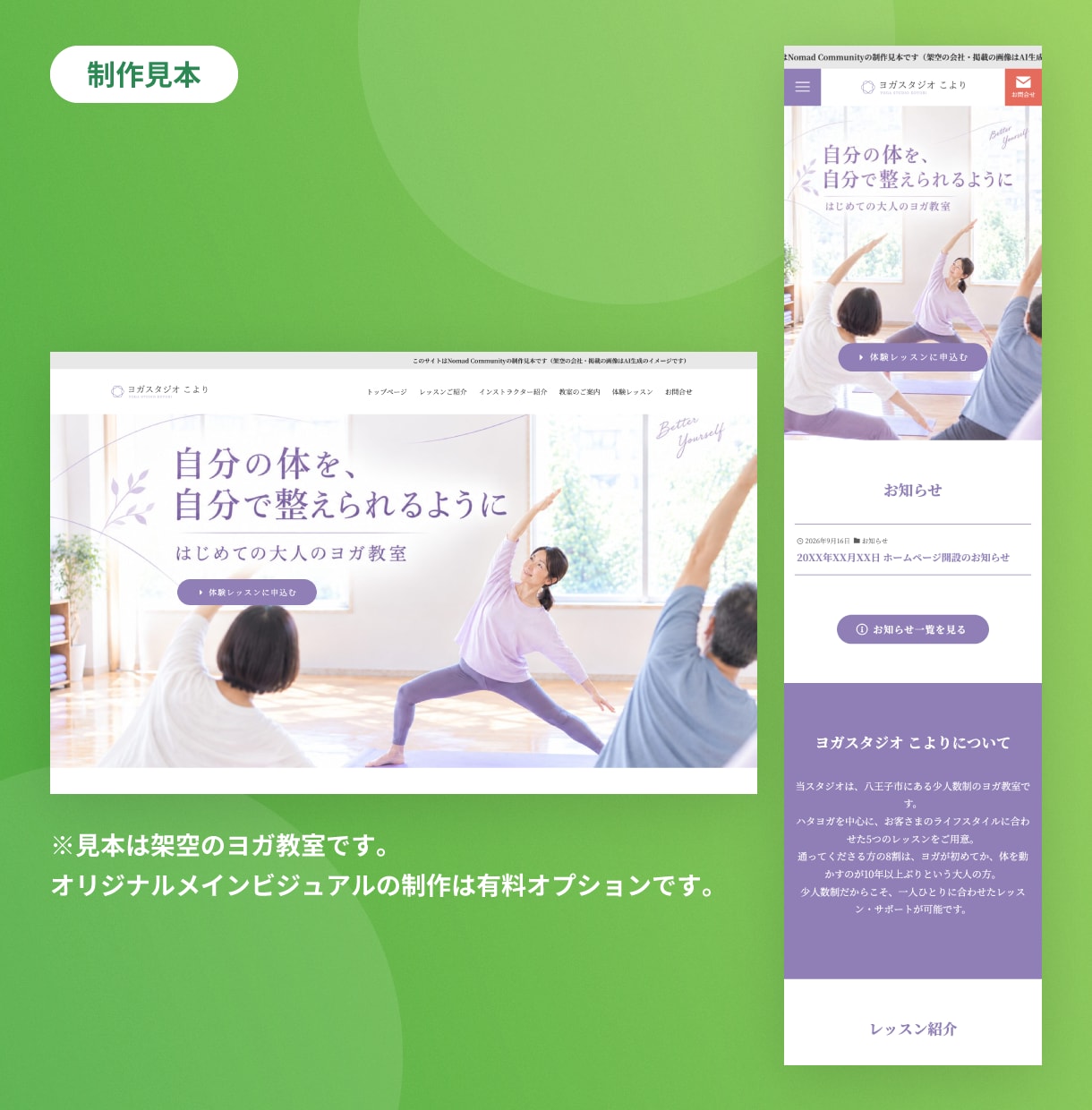 生徒さんに“ちゃんとした教室”と伝わるHP作ります 体験予約フォーム・文章作成付き｜WEB集客支援400社以上 イメージ5